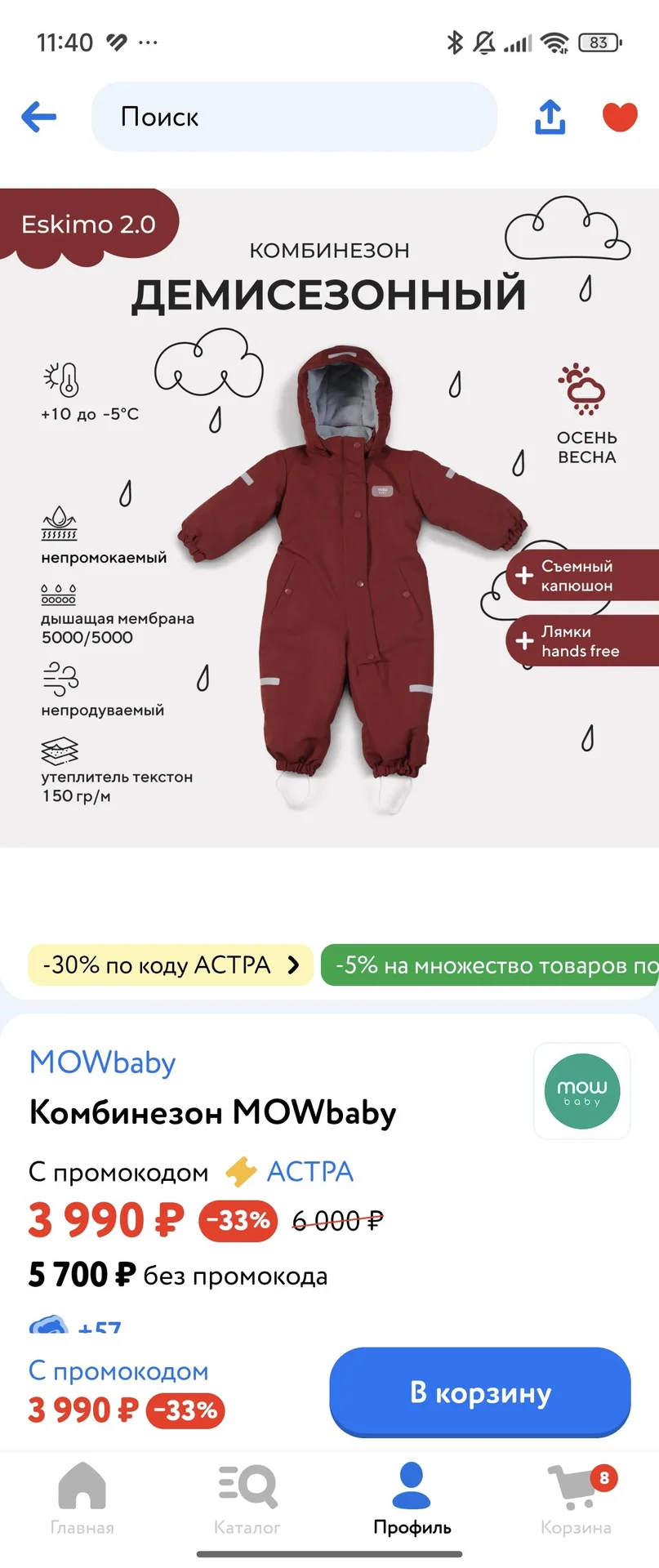детский демисезонный комбинезон 74 - миниатюра 5