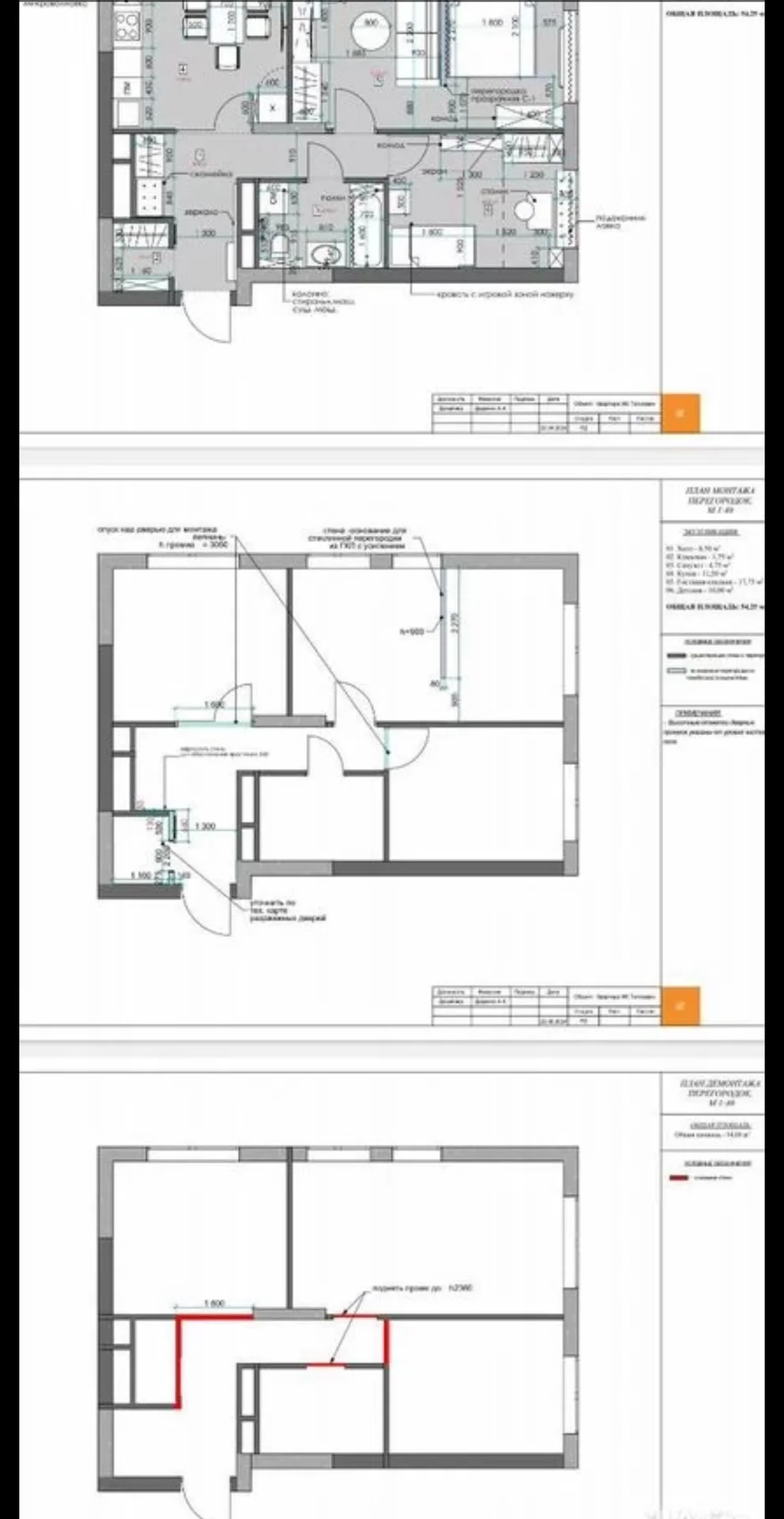 Чертежи для стройки/ мини дизайн проект - миниатюра 3