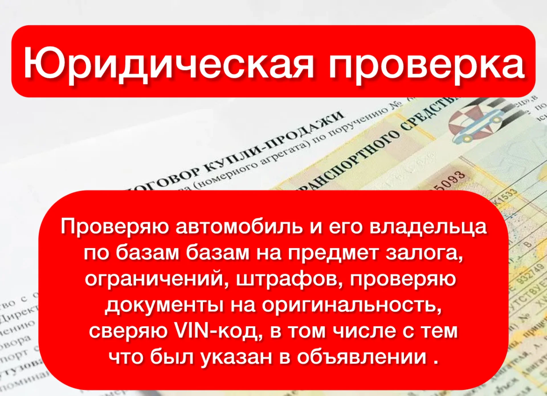 Автоподбор - миниатюра 3