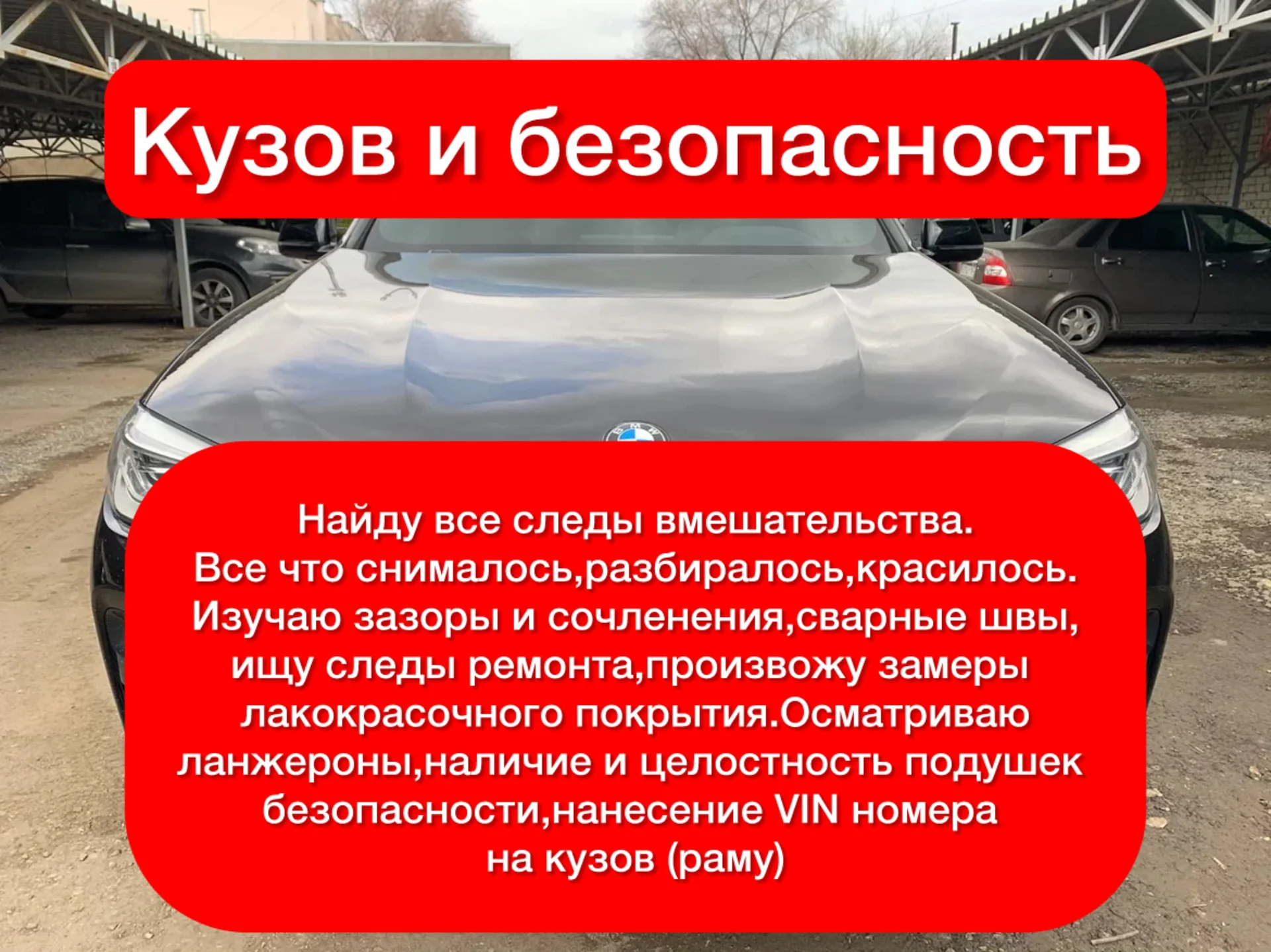 Автоподбор - миниатюра 4