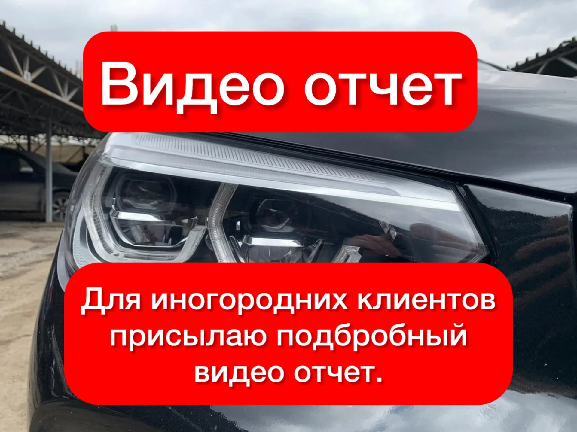 Автоподбор - миниатюра 6
