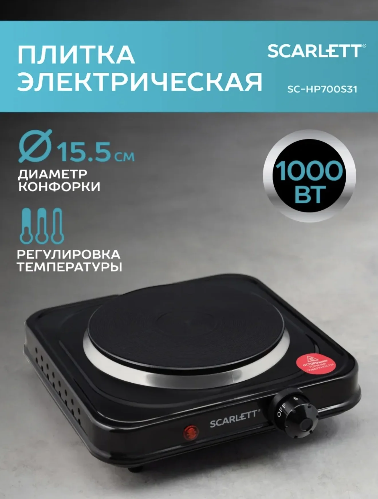 Плита электрическая - миниатюра 2