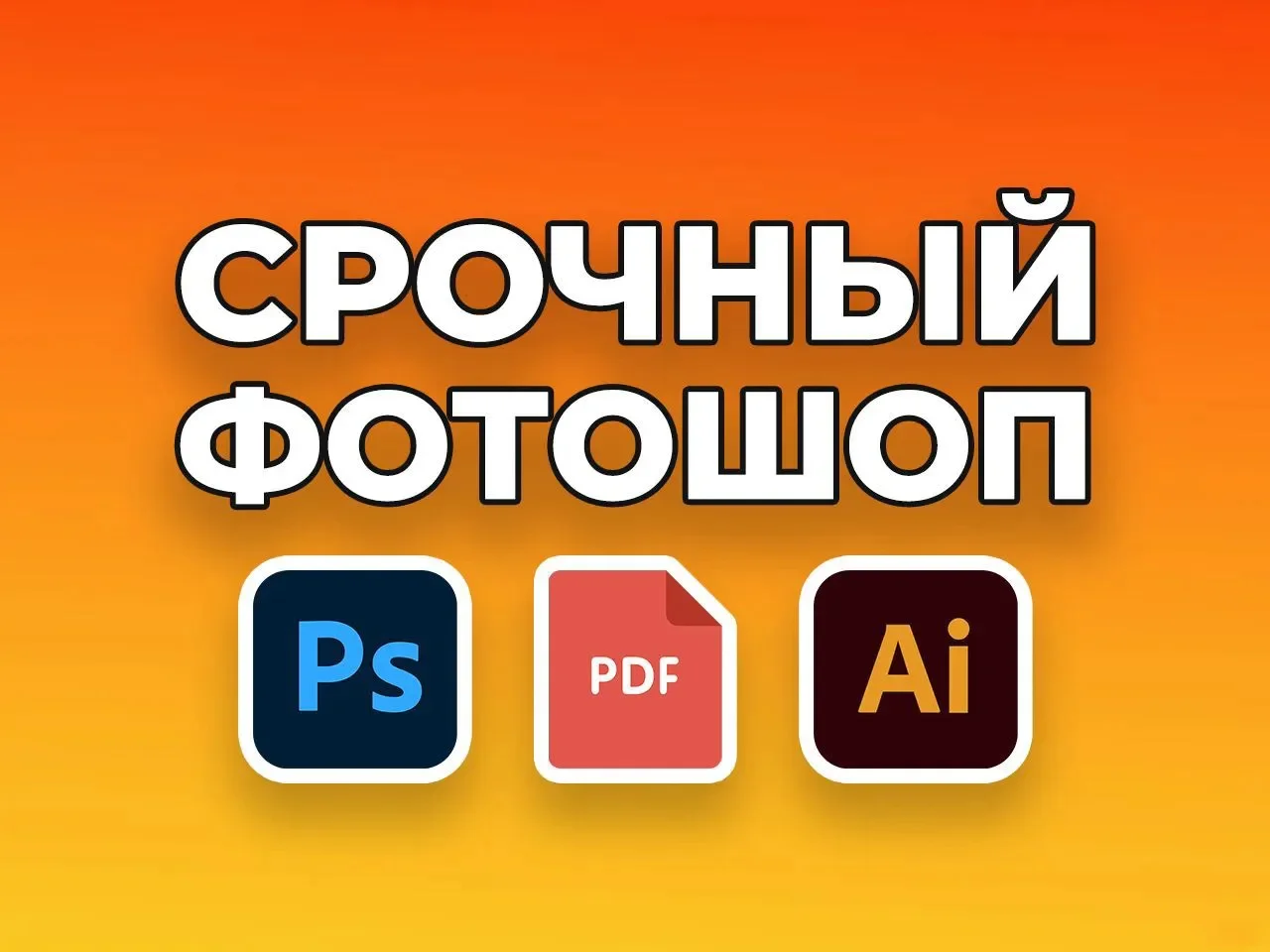 Фотошоп - изображение 1