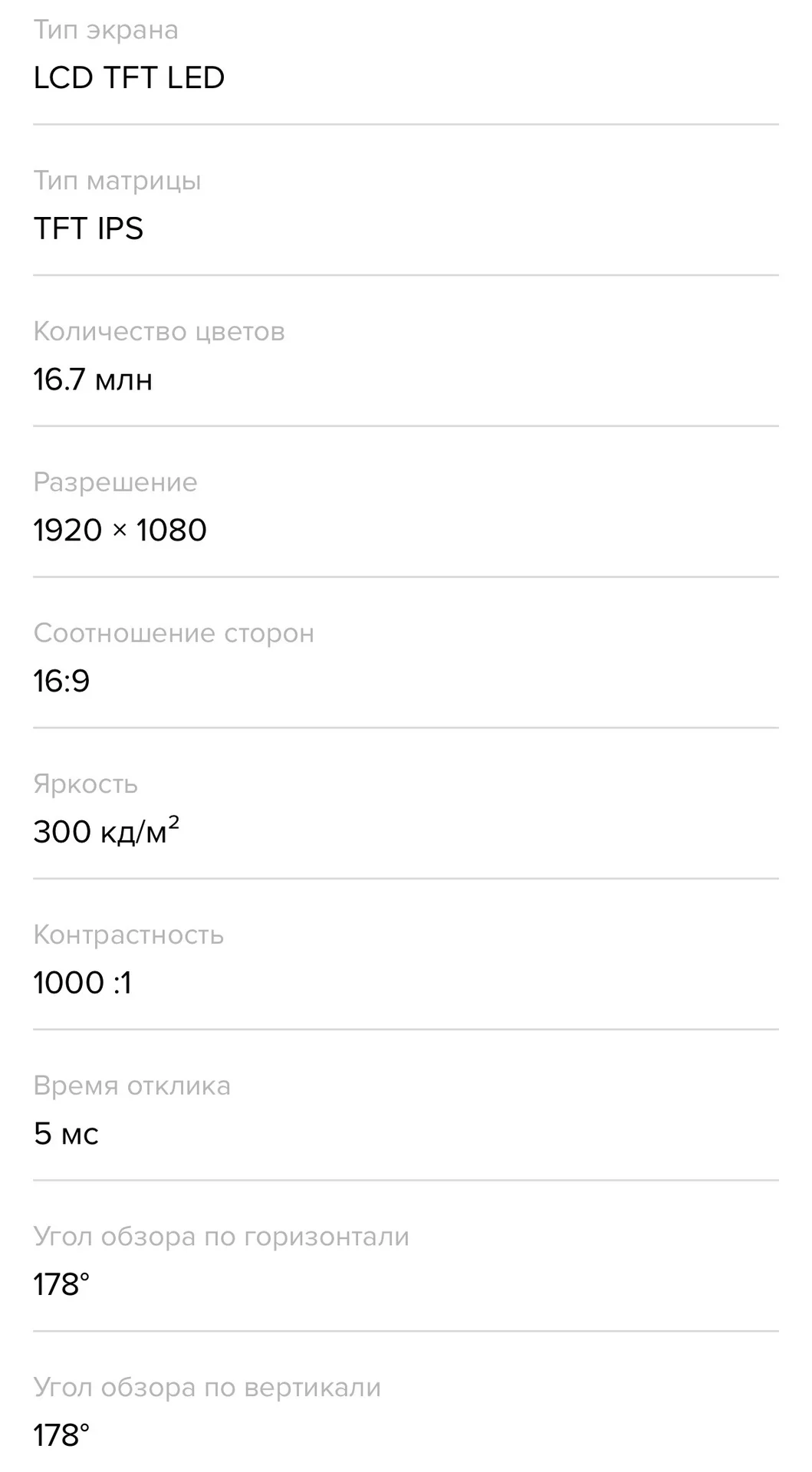Монитор Inferit/23.8/inf24i75htws - миниатюра 5