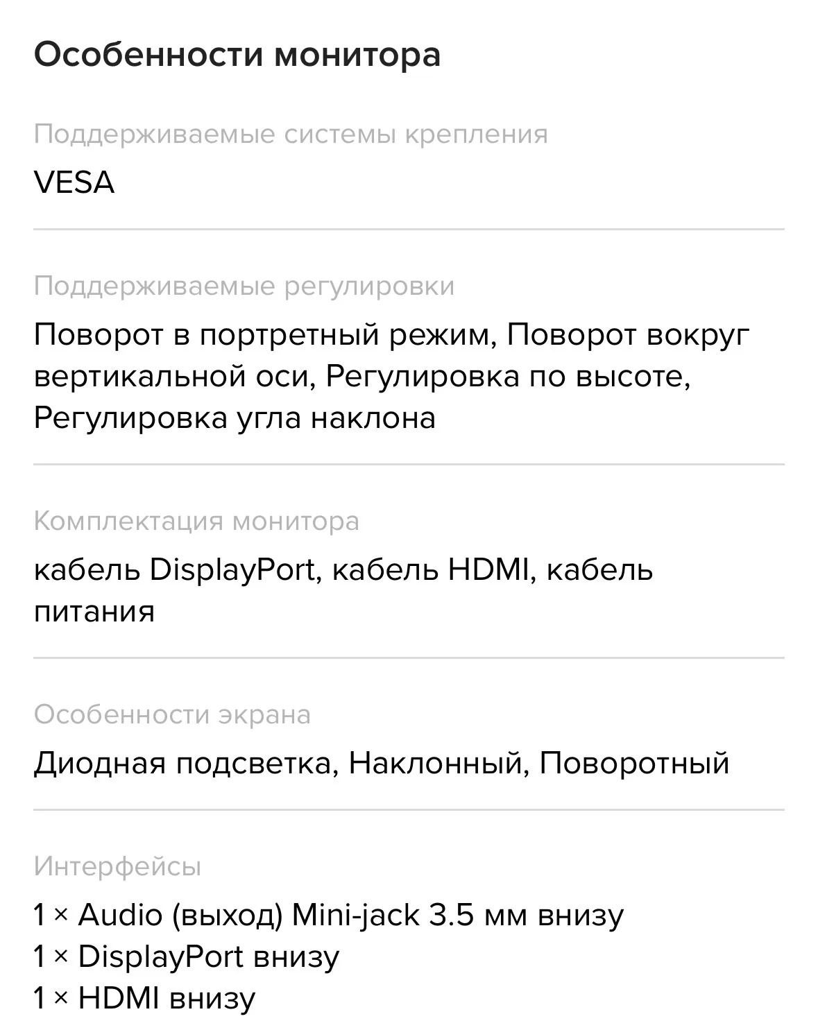 Монитор Inferit/23.8/inf24i75htws - миниатюра 6