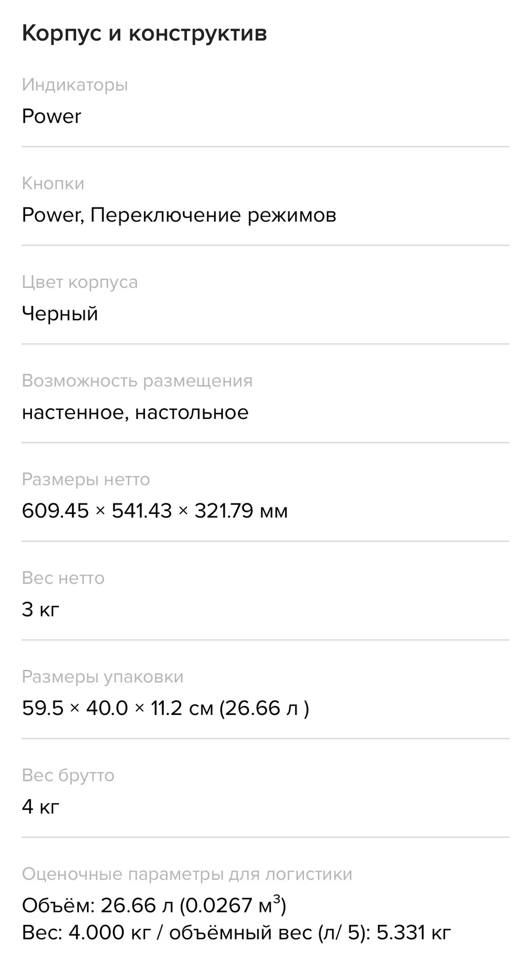 Монитор Inferit/23.8/inf24i75htws - миниатюра 7