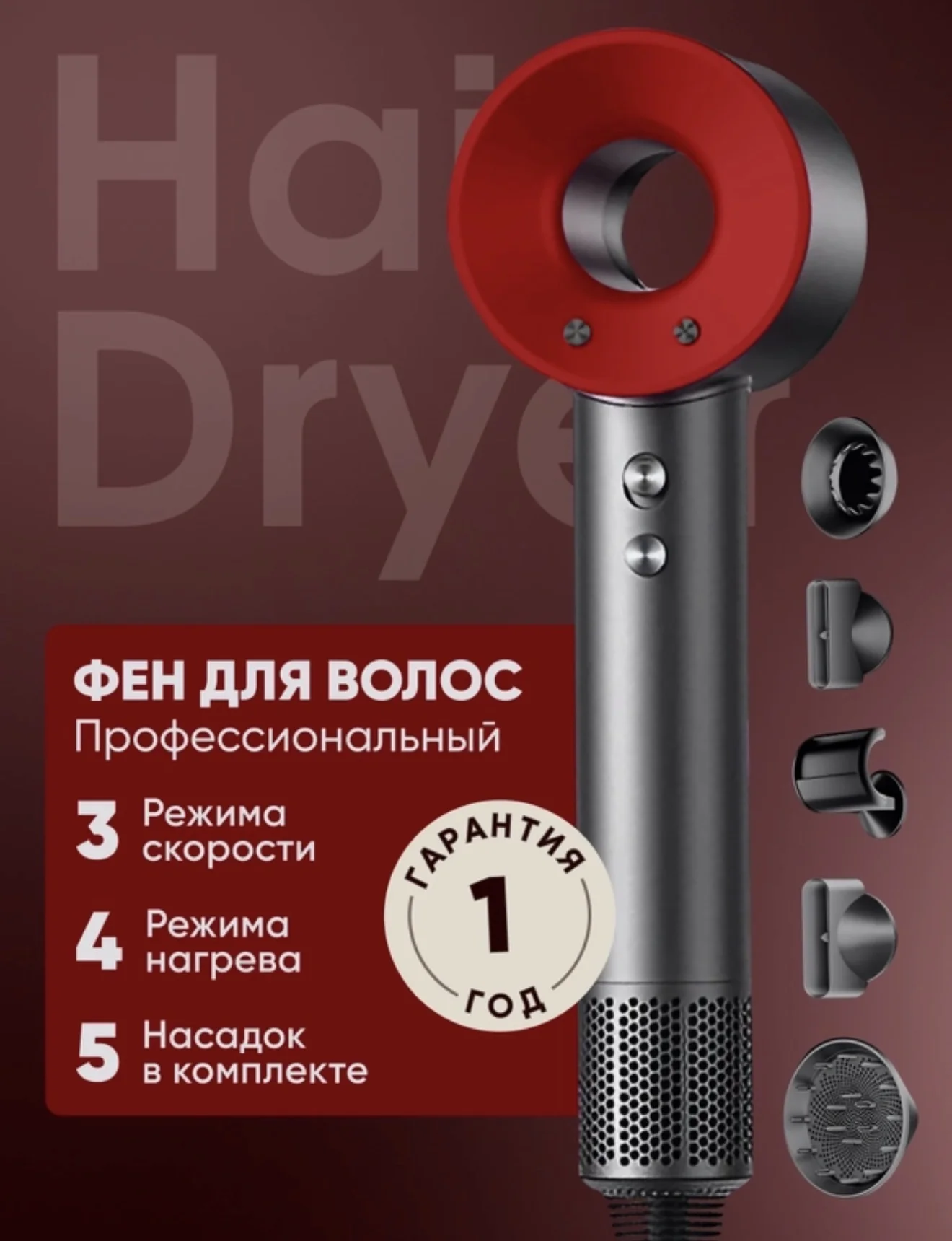 Фен для волос - миниатюра 2