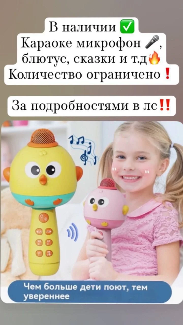 Новый Детский караоке микрофон / блютус колонка - изображение 1