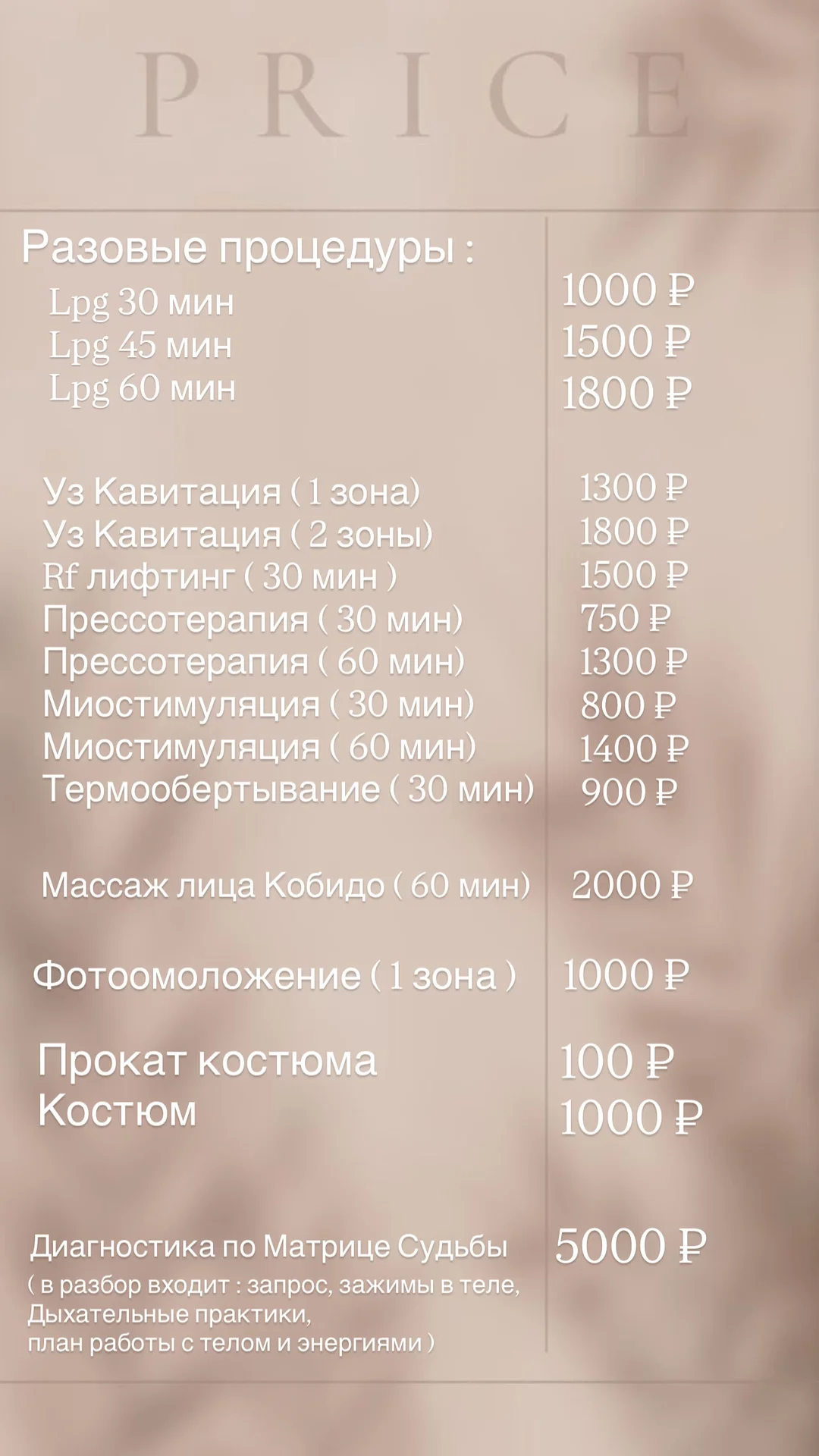 Коррекция фигуры и лазерная эпиляция - миниатюра 3