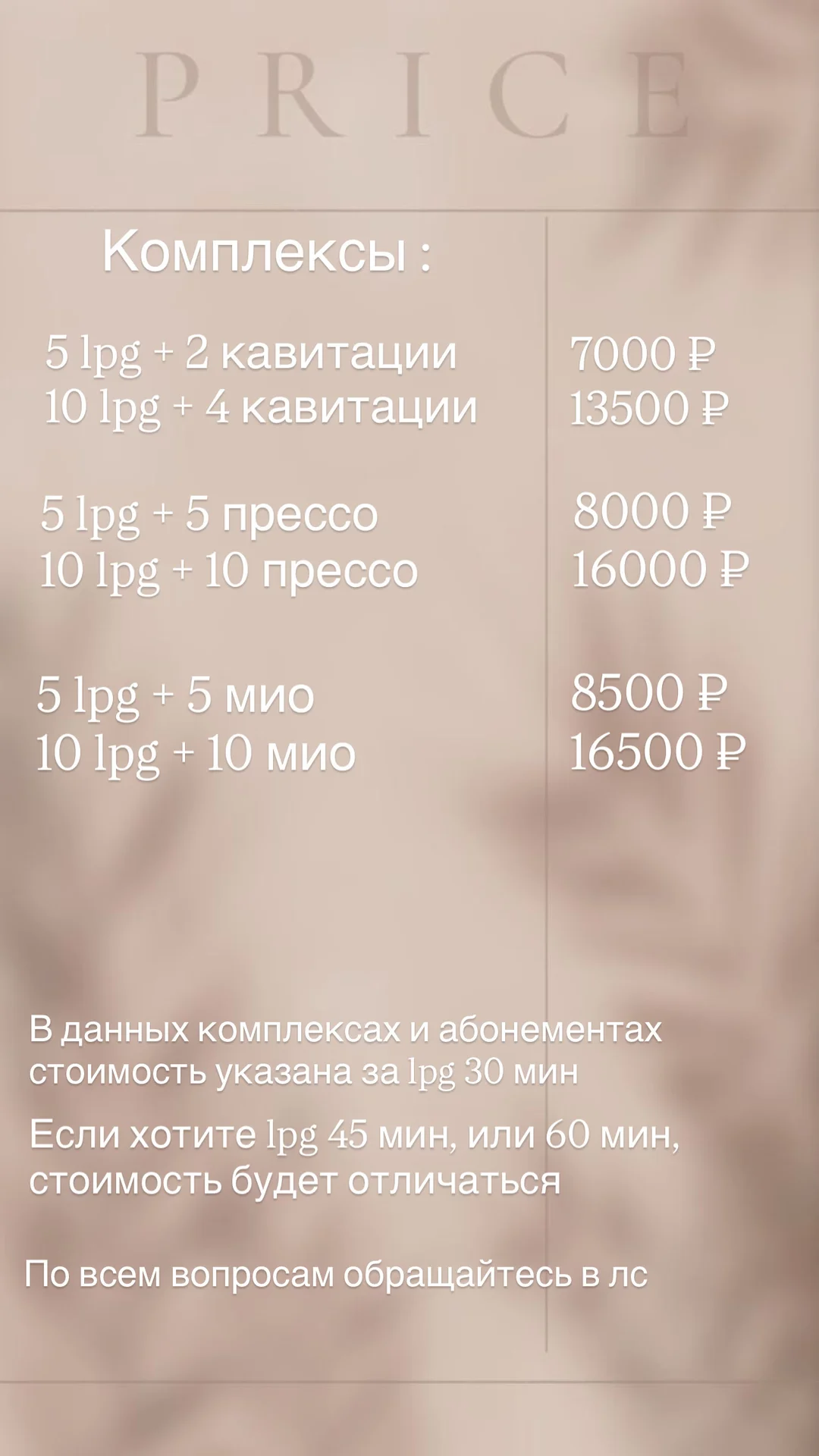Коррекция фигуры и лазерная эпиляция - миниатюра 5