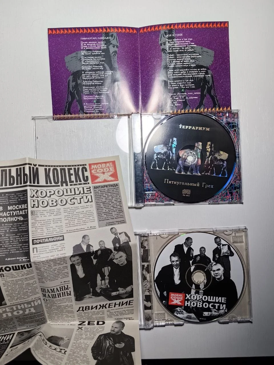 Cd диски русский рок музыка - миниатюра 3