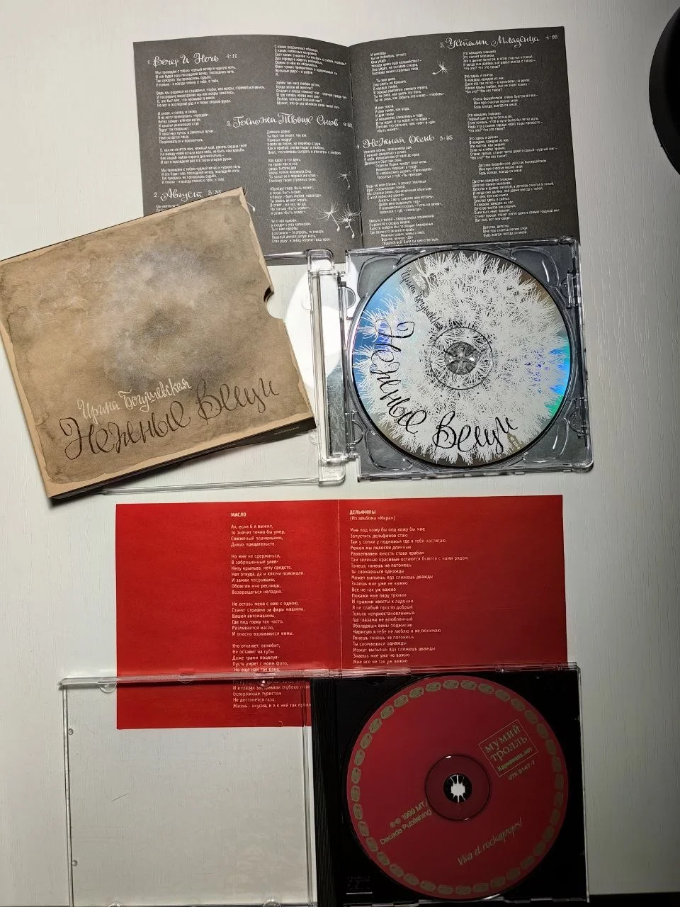 Cd диски русский рок музыка - миниатюра 5