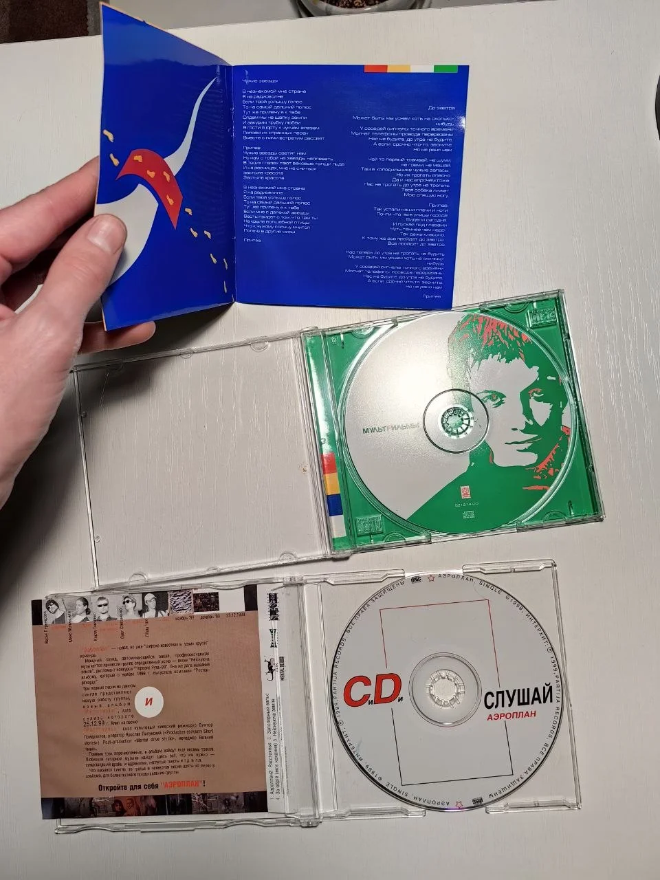 Cd диски русский рок музыка - миниатюра 7