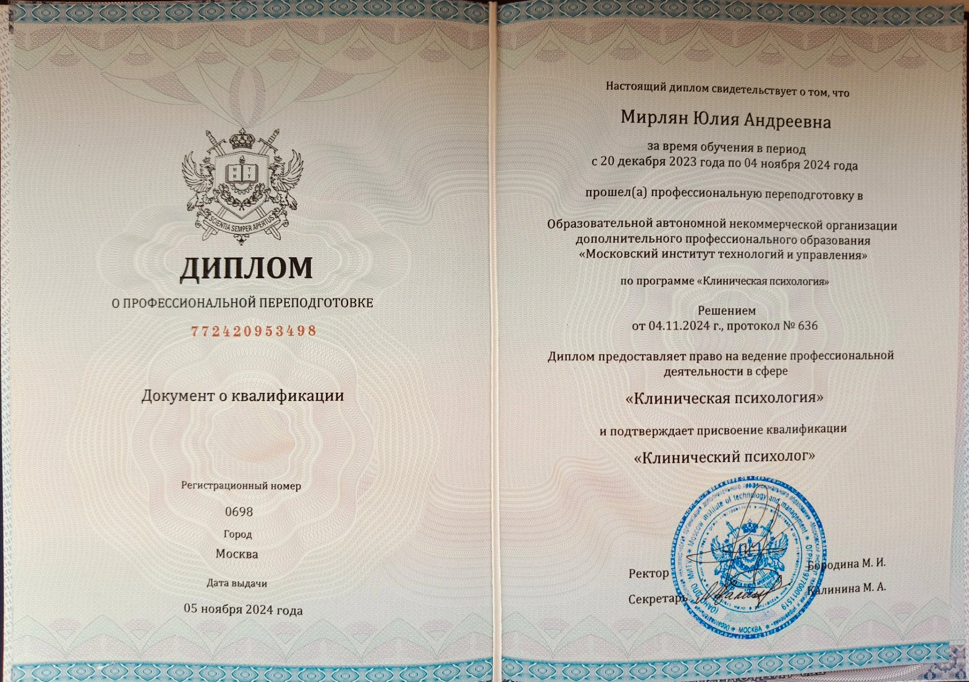 Семейный психолог, сексолог - миниатюра 12