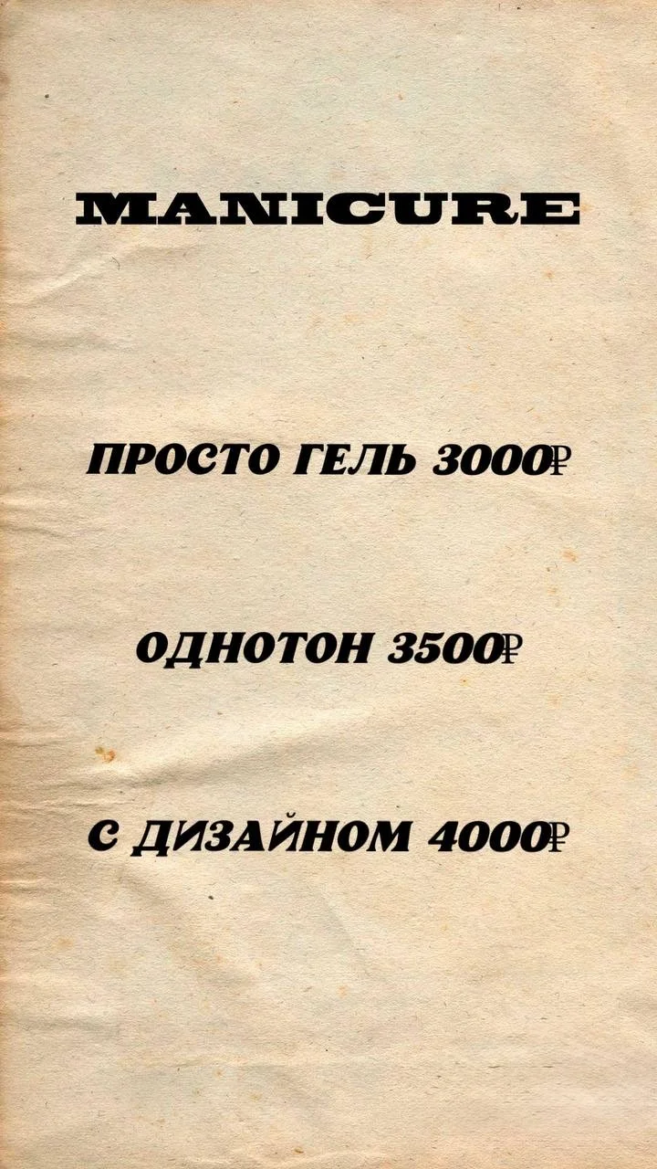 Маникюр - миниатюра 6