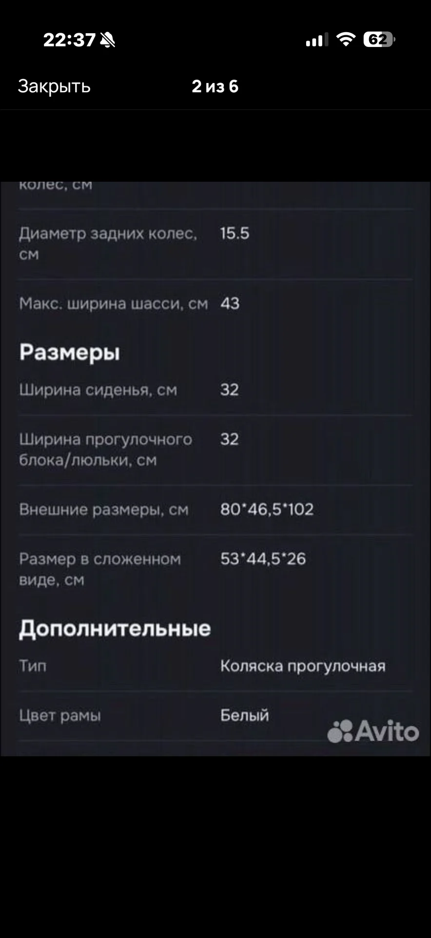 Коляска infinity прогулочная для перелетов - миниатюра 2
