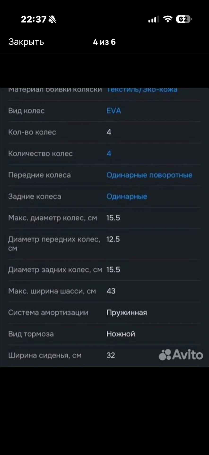 Коляска infinity прогулочная для перелетов - миниатюра 4