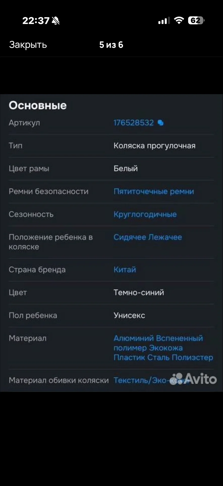 Коляска infinity прогулочная для перелетов - миниатюра 5