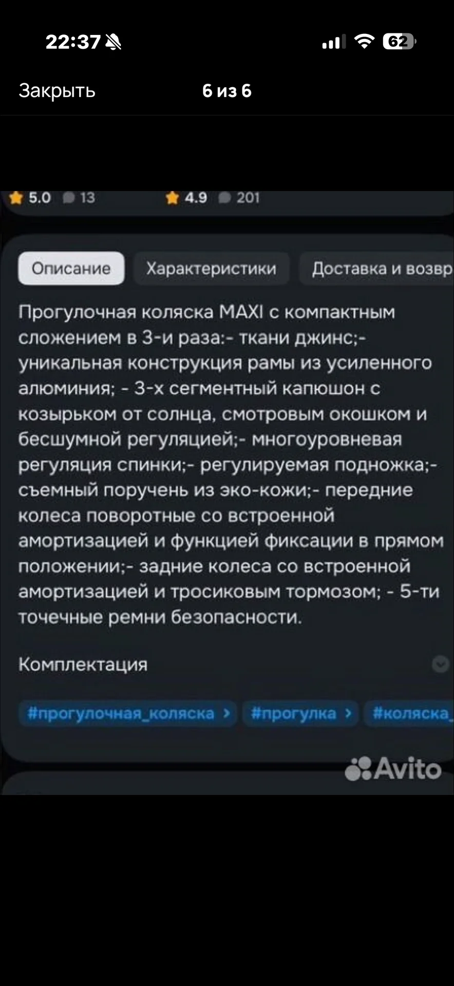Коляска infinity прогулочная для перелетов - миниатюра 6