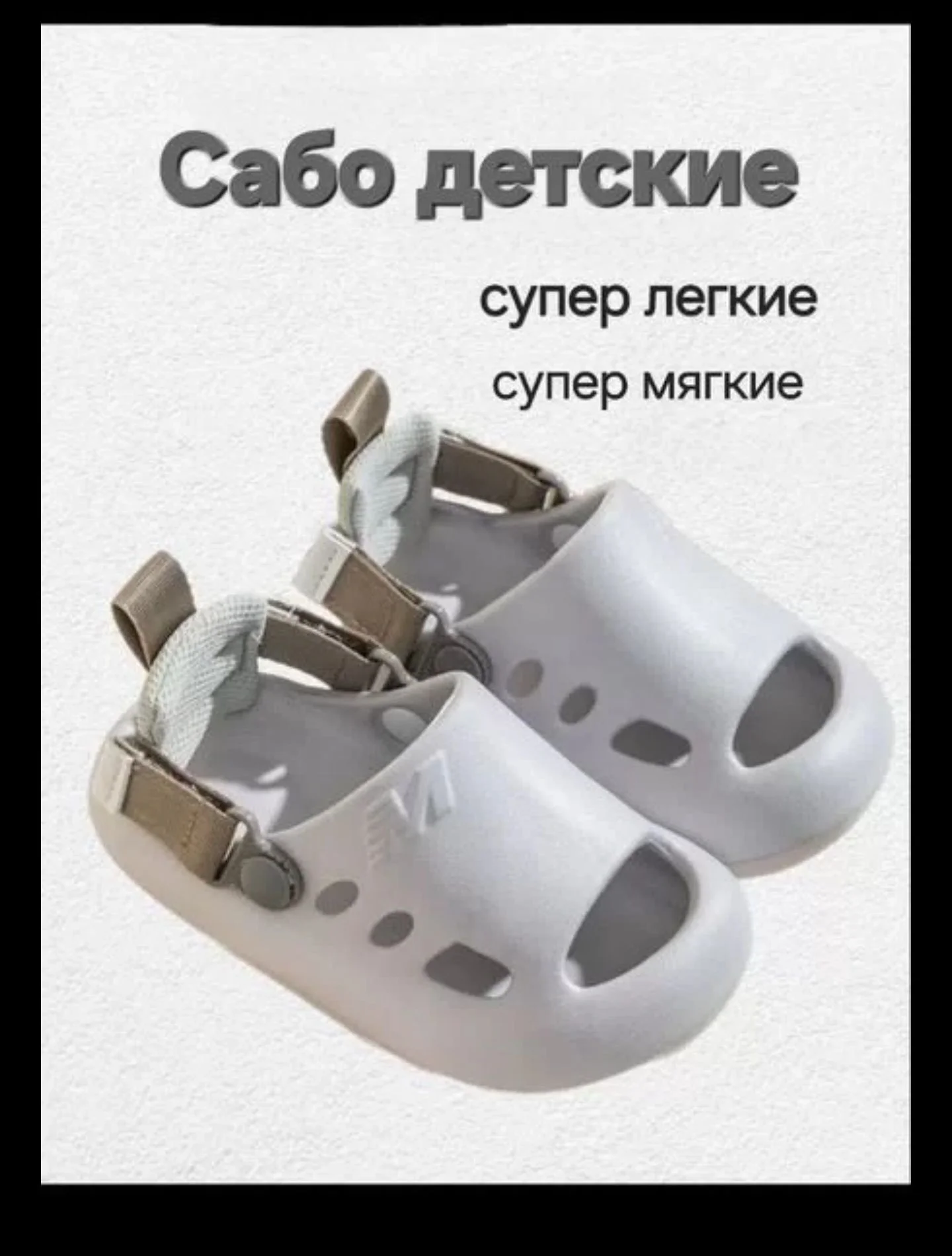 Сабо детские . - миниатюра 2