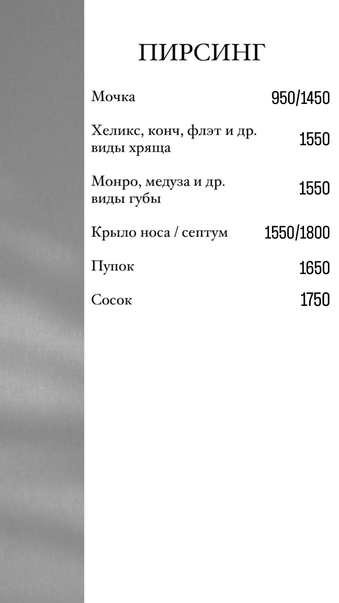 Пирсинг - миниатюра 7