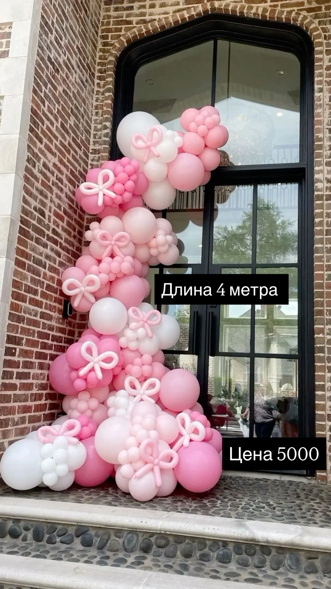 Воздушные шары / фотозоны / гирлянды воздушные - миниатюра 25