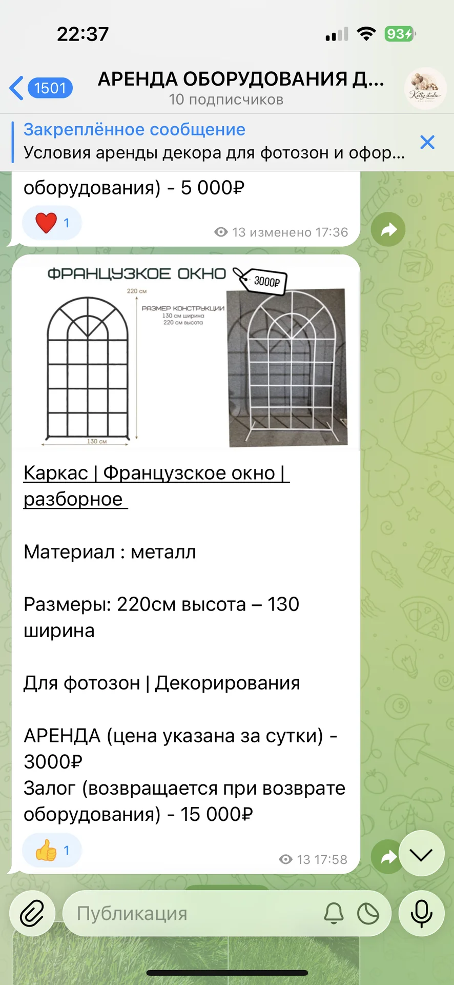 Фотозоны/ аренда каркасов / подставки под торт - миниатюра 2