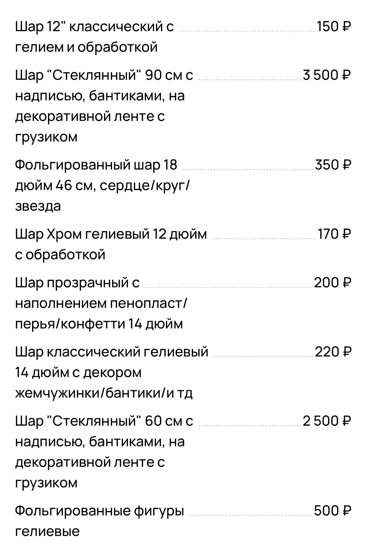 Фотозоны/ аренда каркасов / подставки под торт - миниатюра 5