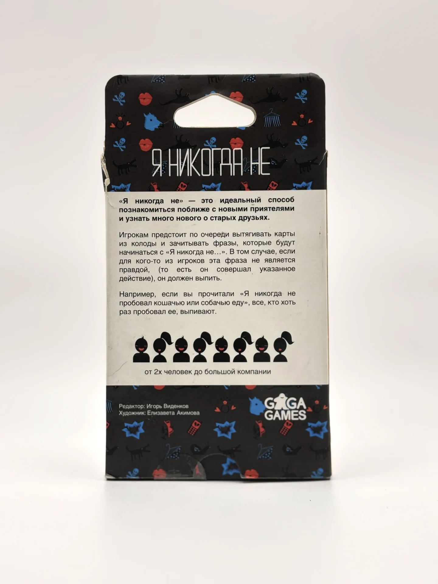 Настольные игры для веселой компании - миниатюра 7