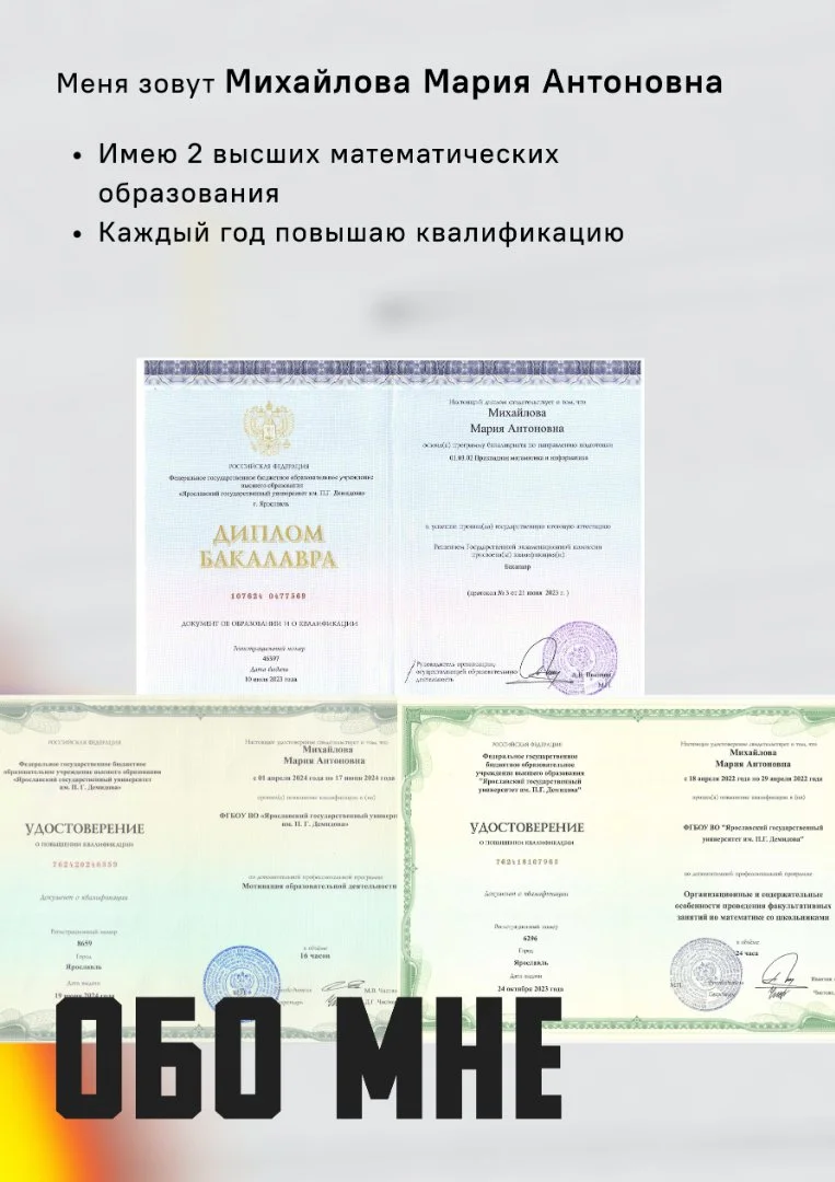 РЕПЕТИТОР ПО МАТЕМАТИКЕ - миниатюра 2