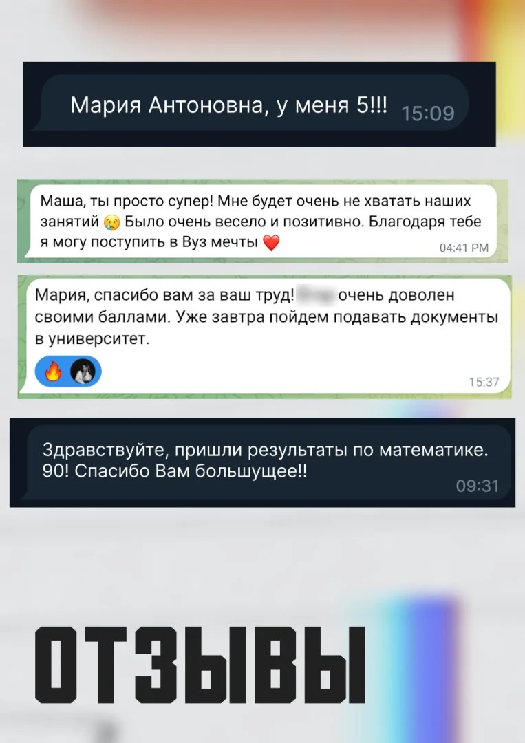 РЕПЕТИТОР ПО МАТЕМАТИКЕ - миниатюра 3