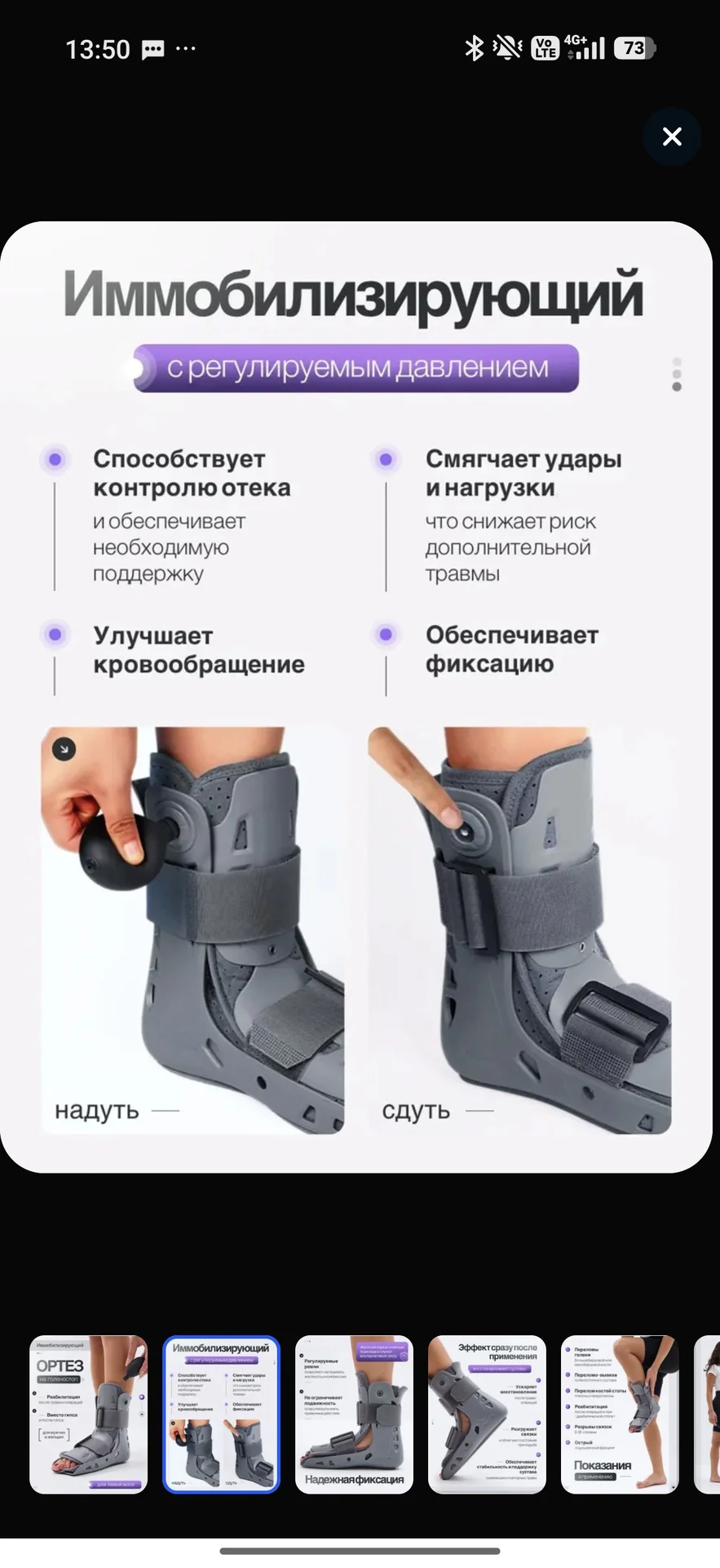 ортез на голеностопный сустав - миниатюра 6