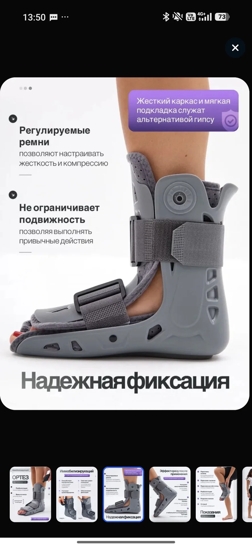 ортез на голеностопный сустав - миниатюра 7
