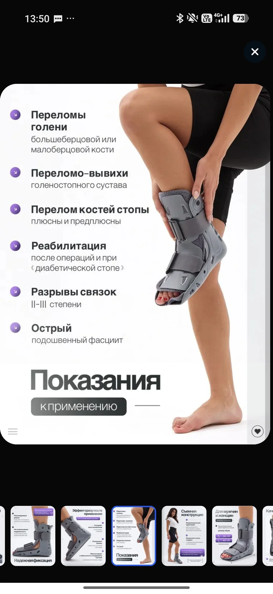 ортез на голеностопный сустав - миниатюра 9