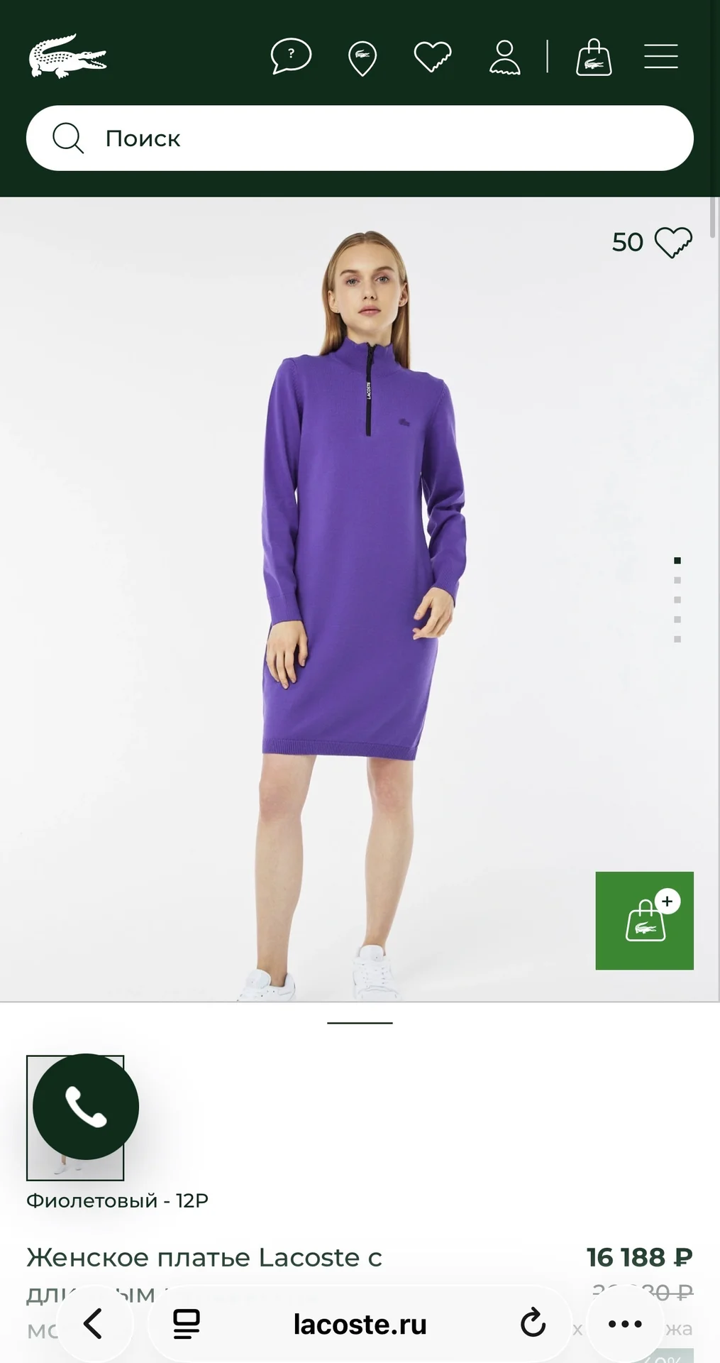 Платье Lacoste - миниатюра 7
