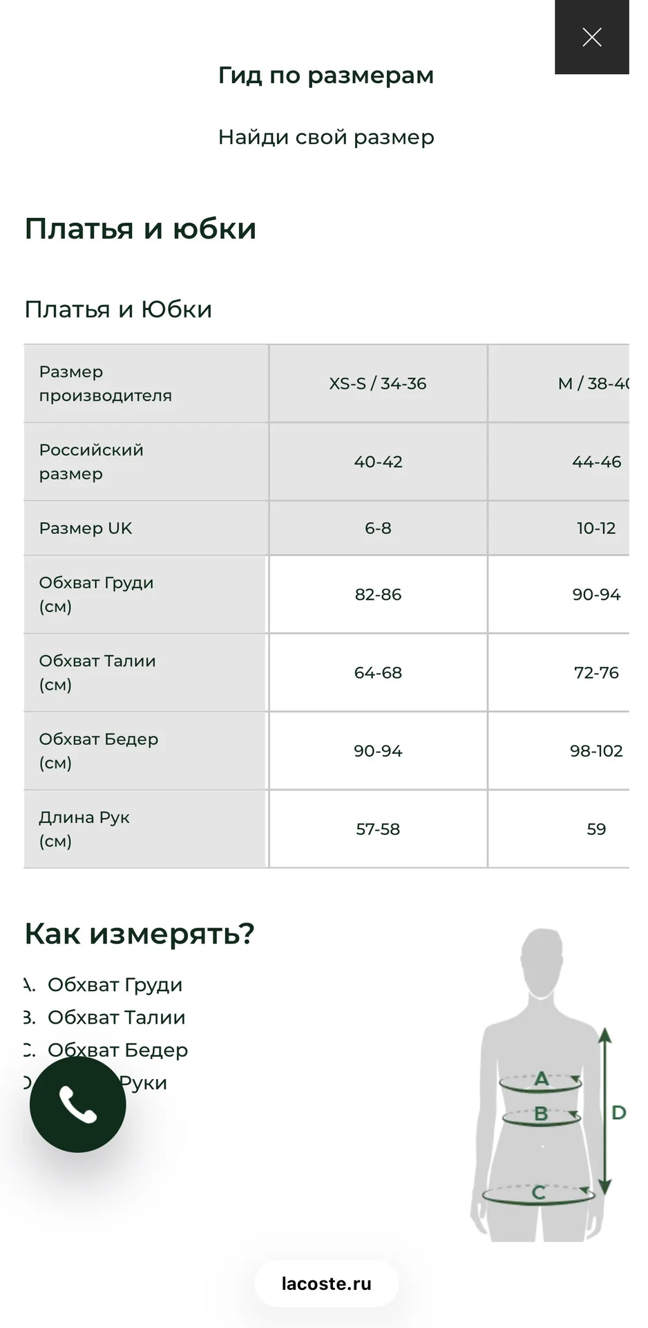 Платье Lacoste - миниатюра 8