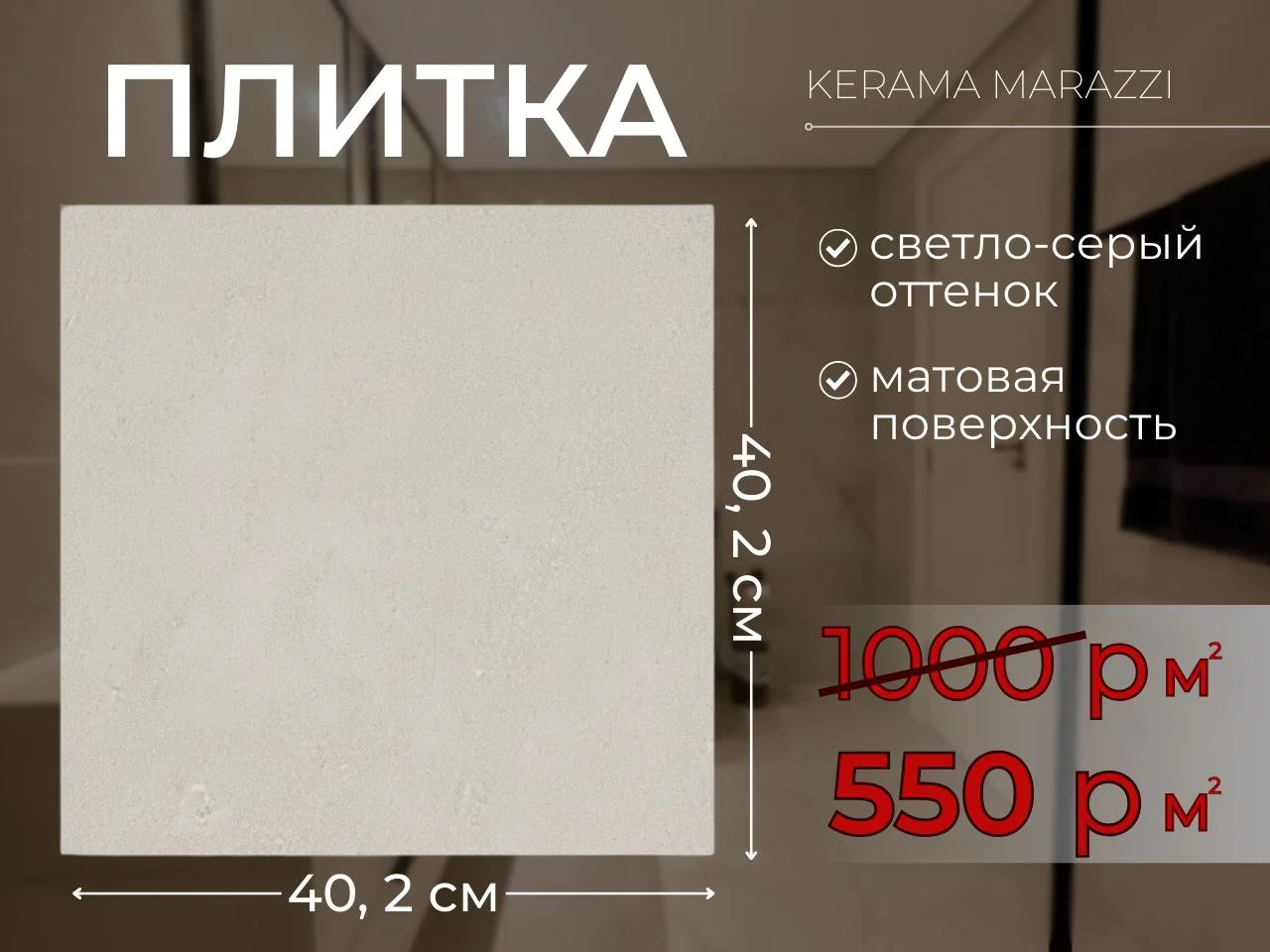 Керамогранит 40х40 - изображение 1