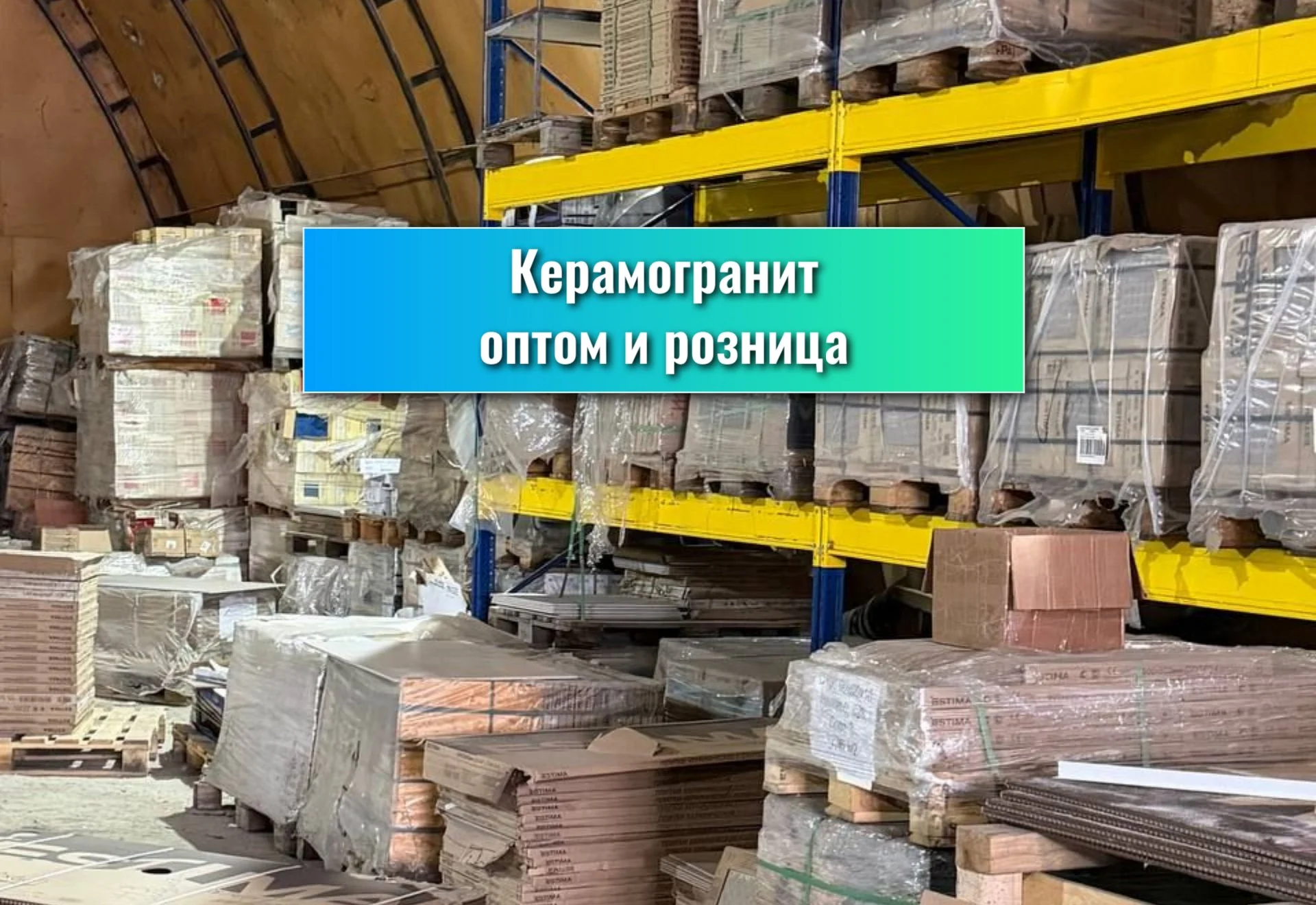 Керамогранит для технических помещений - изображение 1