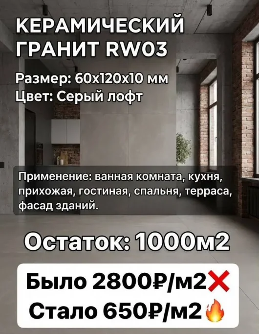 Керамогранит 60х120 серый бетон - миниатюра 3