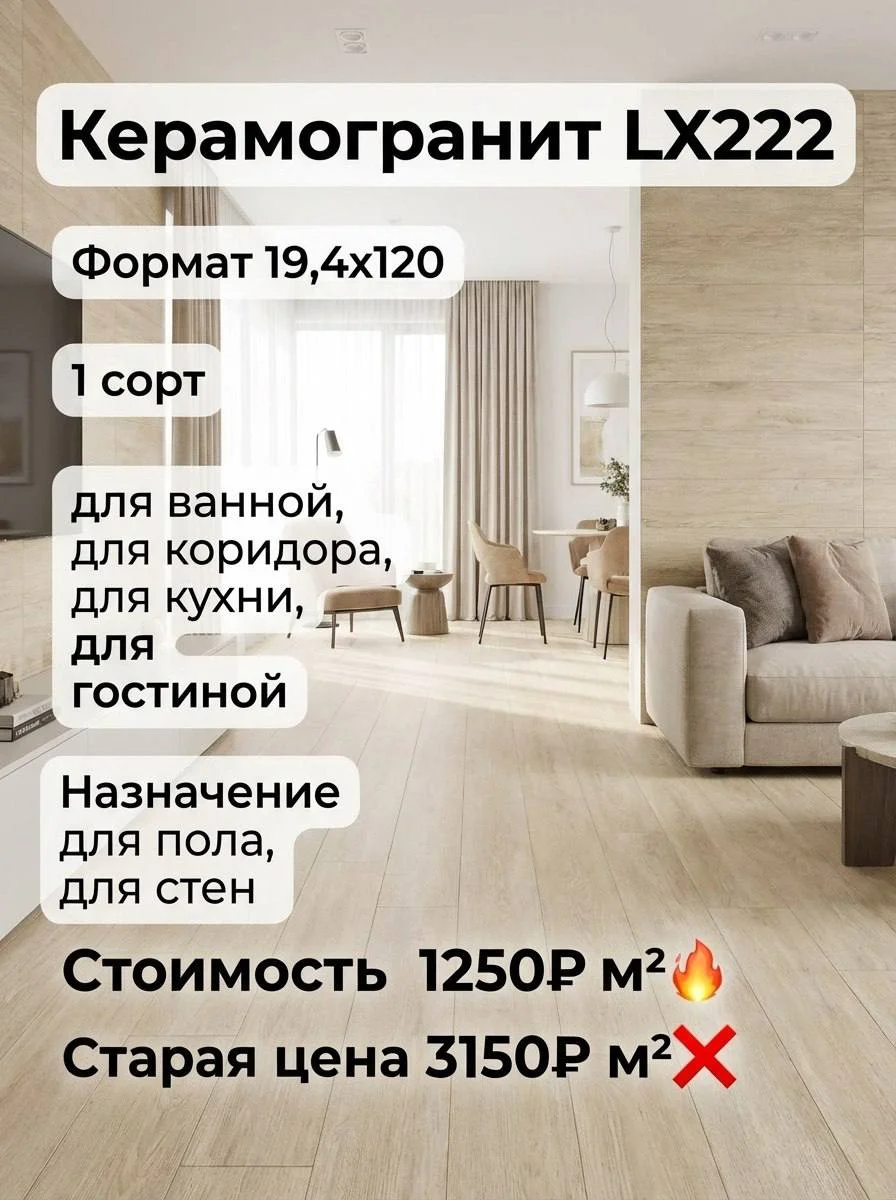 Керамогранит 20х120 под дерево - миниатюра 2