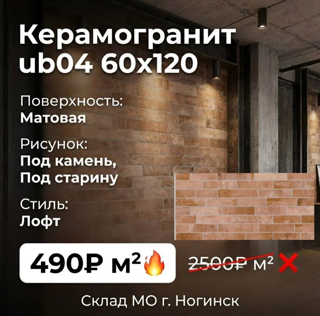 Керамогранит для фаса и не только