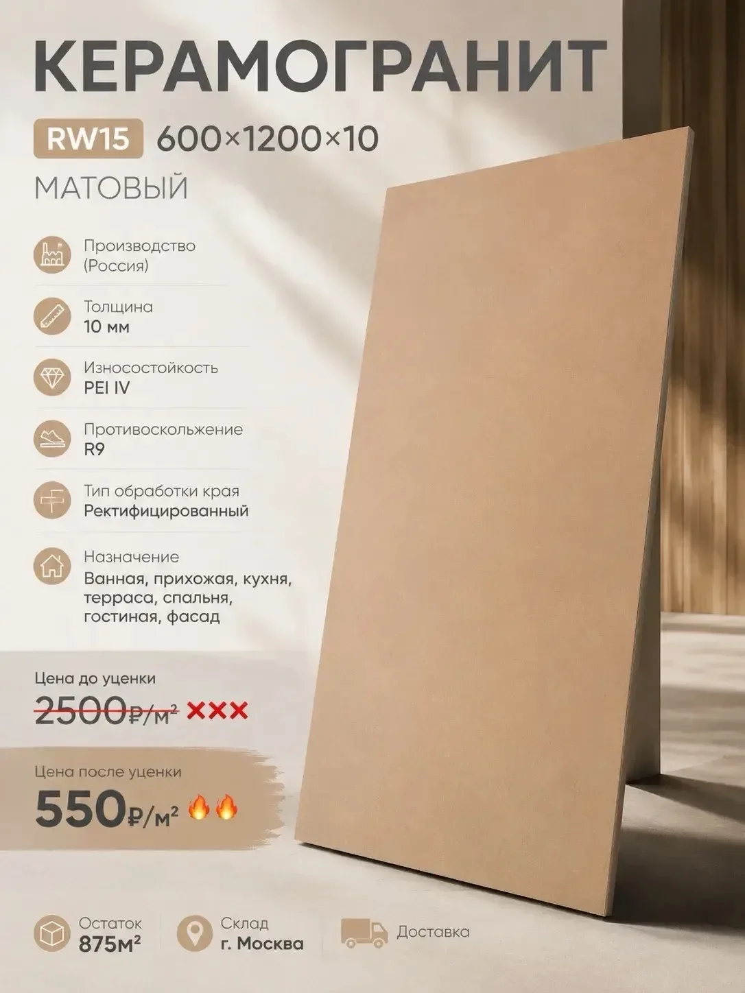 Керамогранит 60х120 бежевый - миниатюра 2