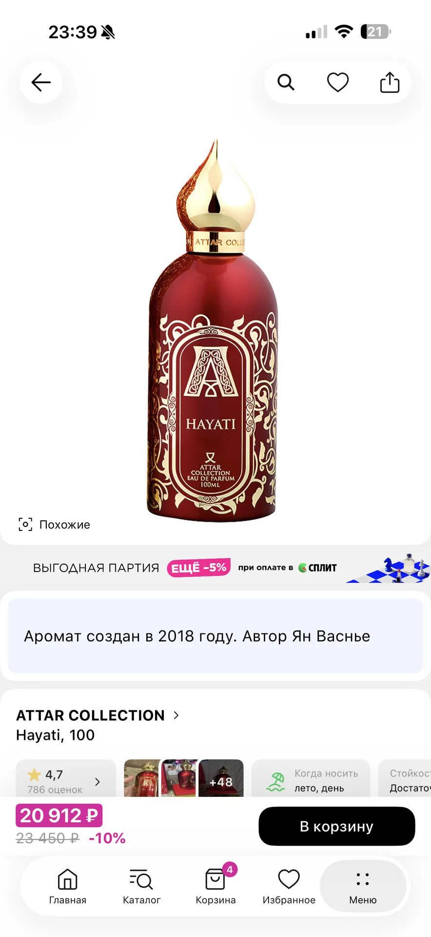 Attar Collection Hayati Eau de Parfum 100мл - миниатюра 3