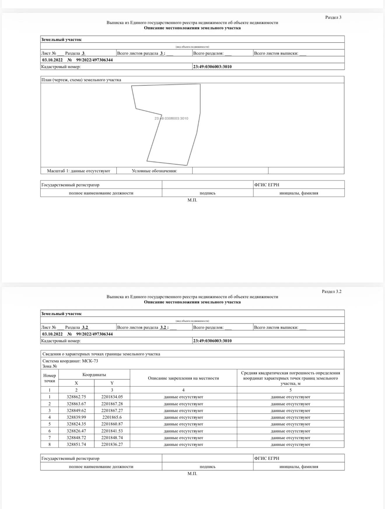 Продаю участок - миниатюра 5