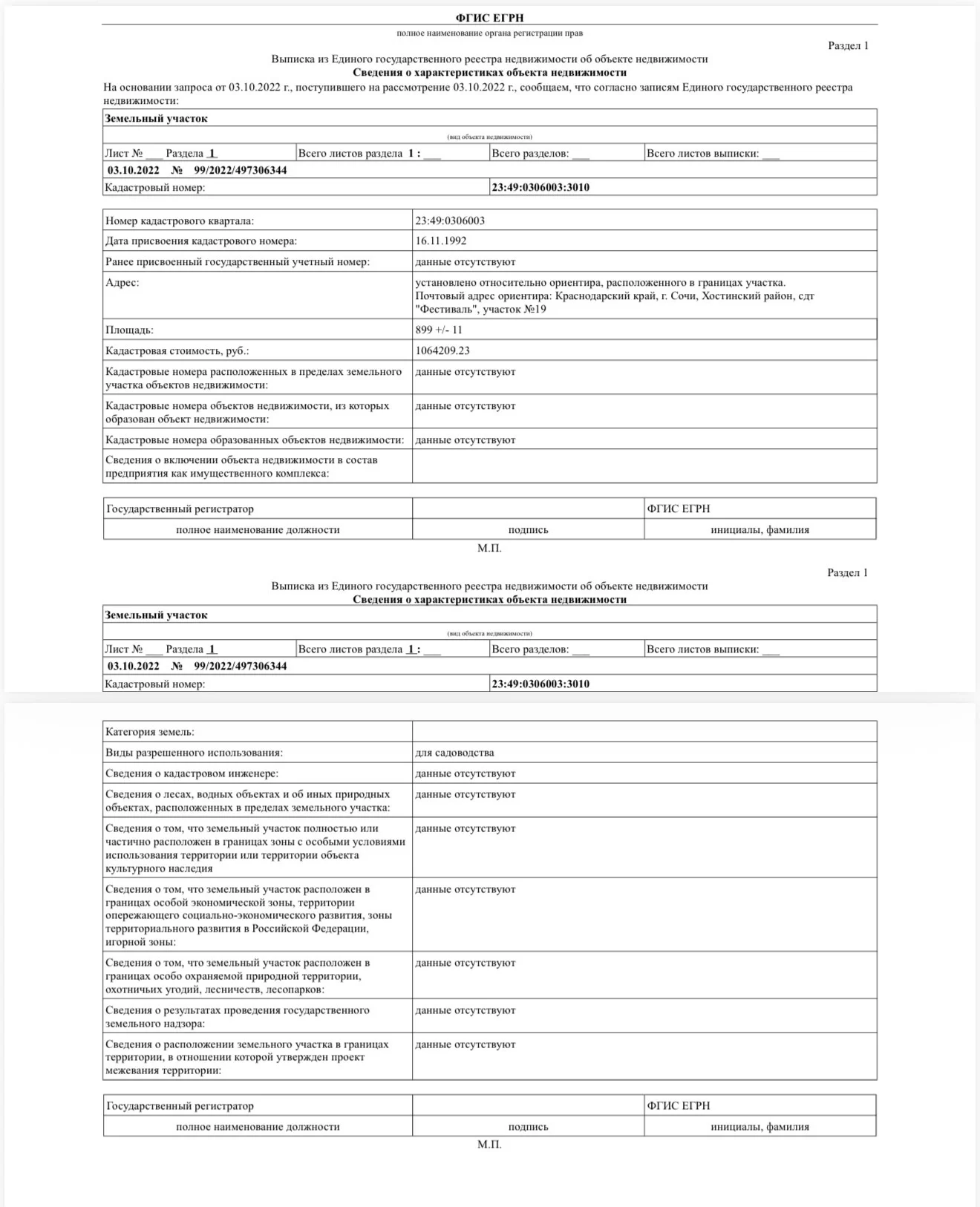 Продаю участок - миниатюра 7