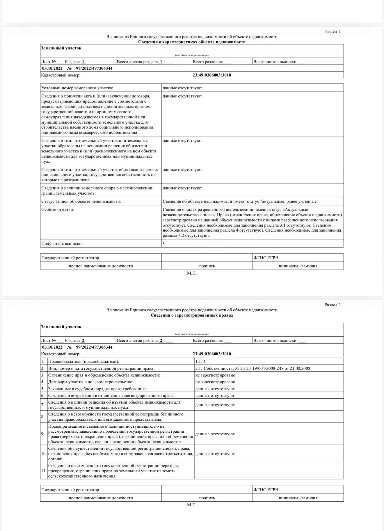 Продаю участок - миниатюра 8