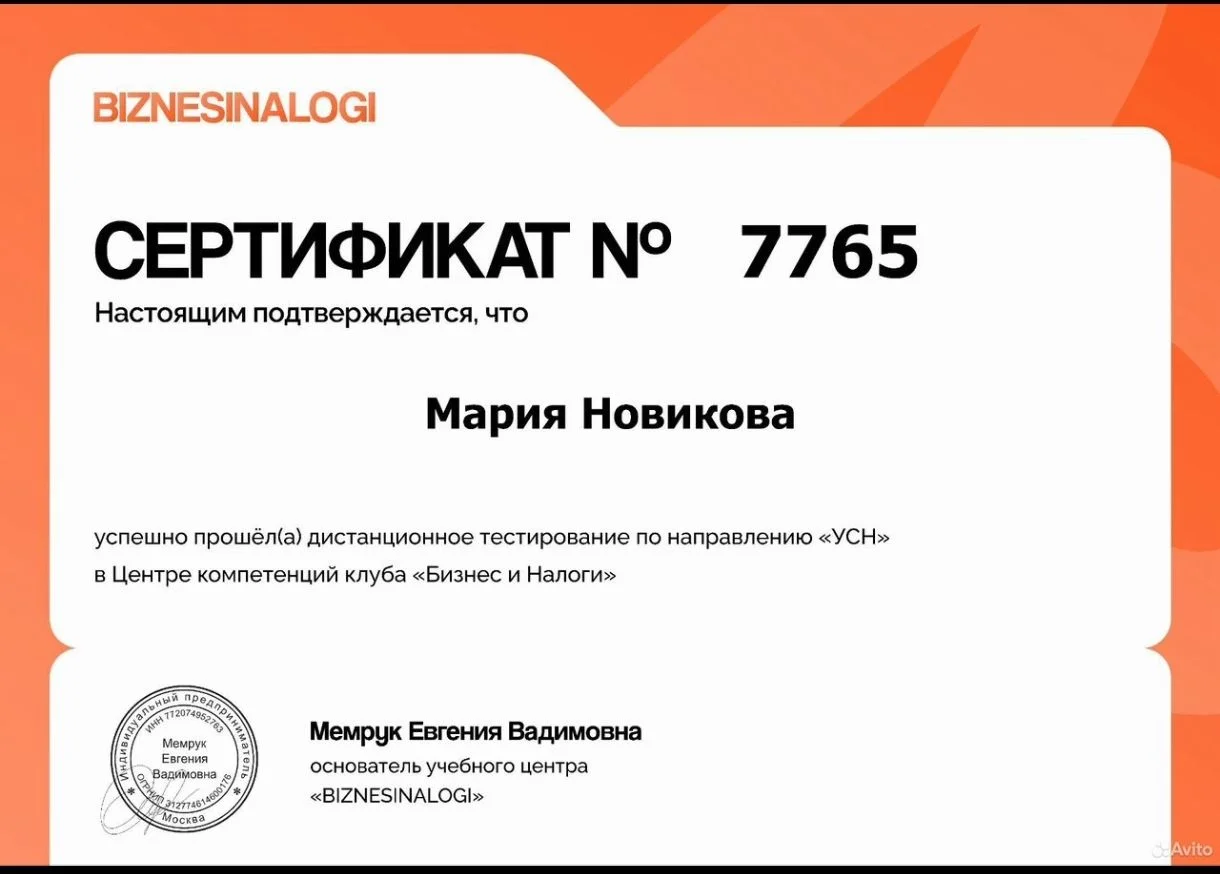 Услуги бухгалтера для ИП - миниатюра 2