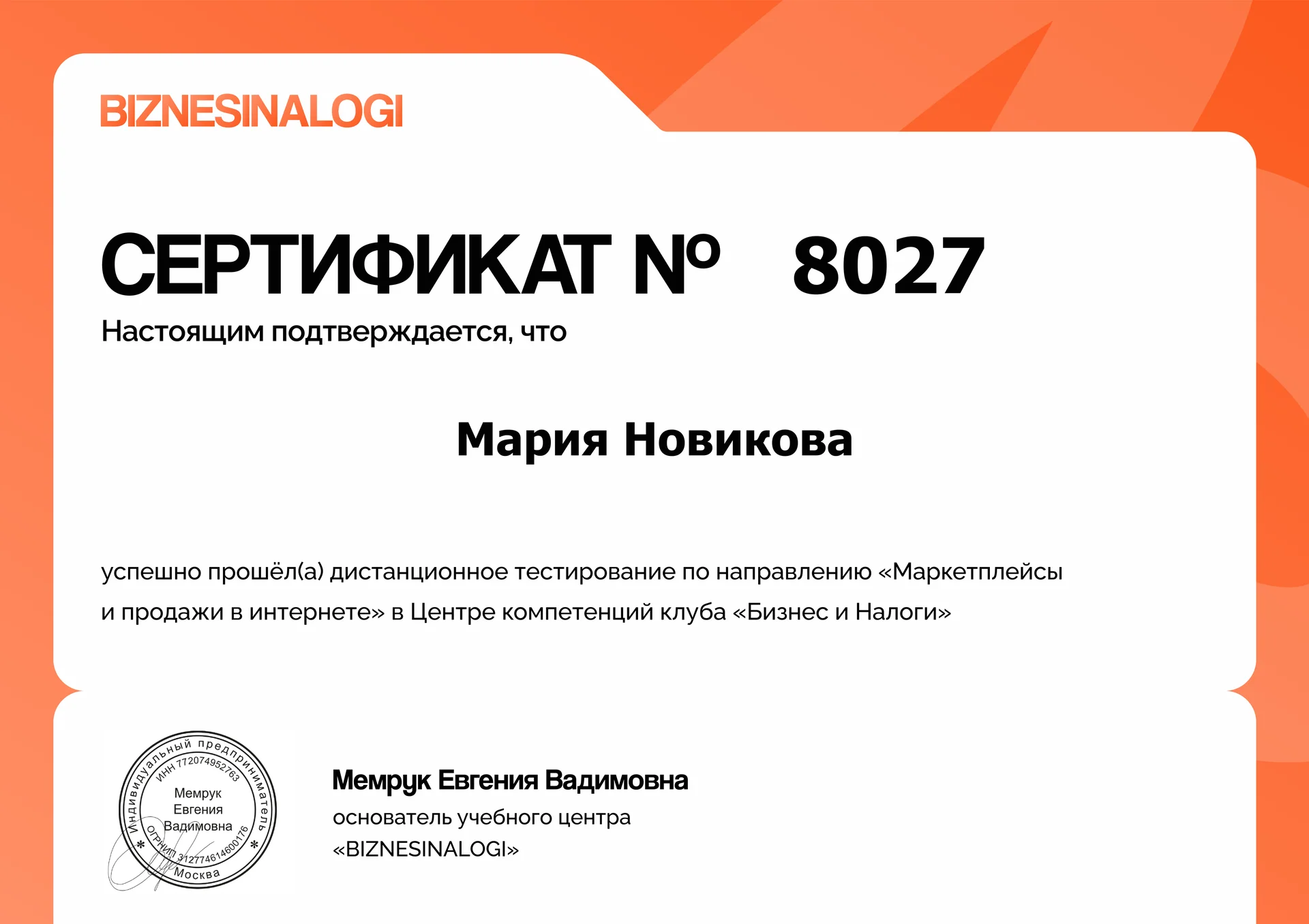 Услуги бухгалтера для ИП - миниатюра 4