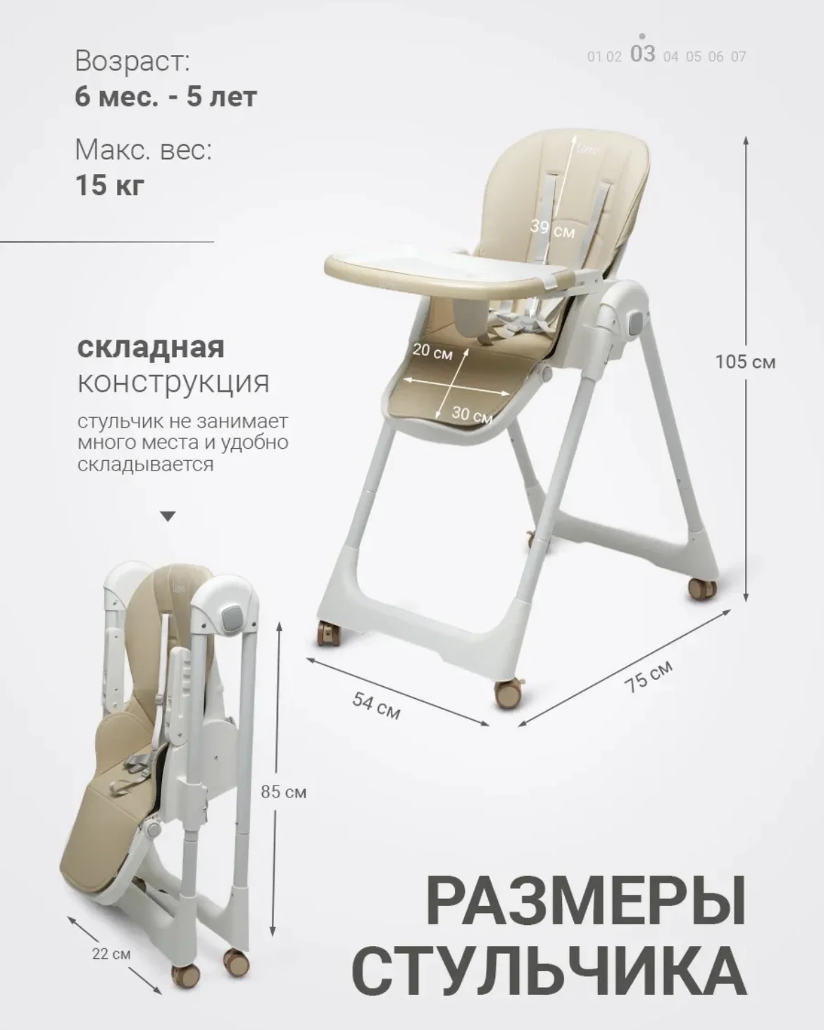 Детский стульчик для кормления UNO - миниатюра 4