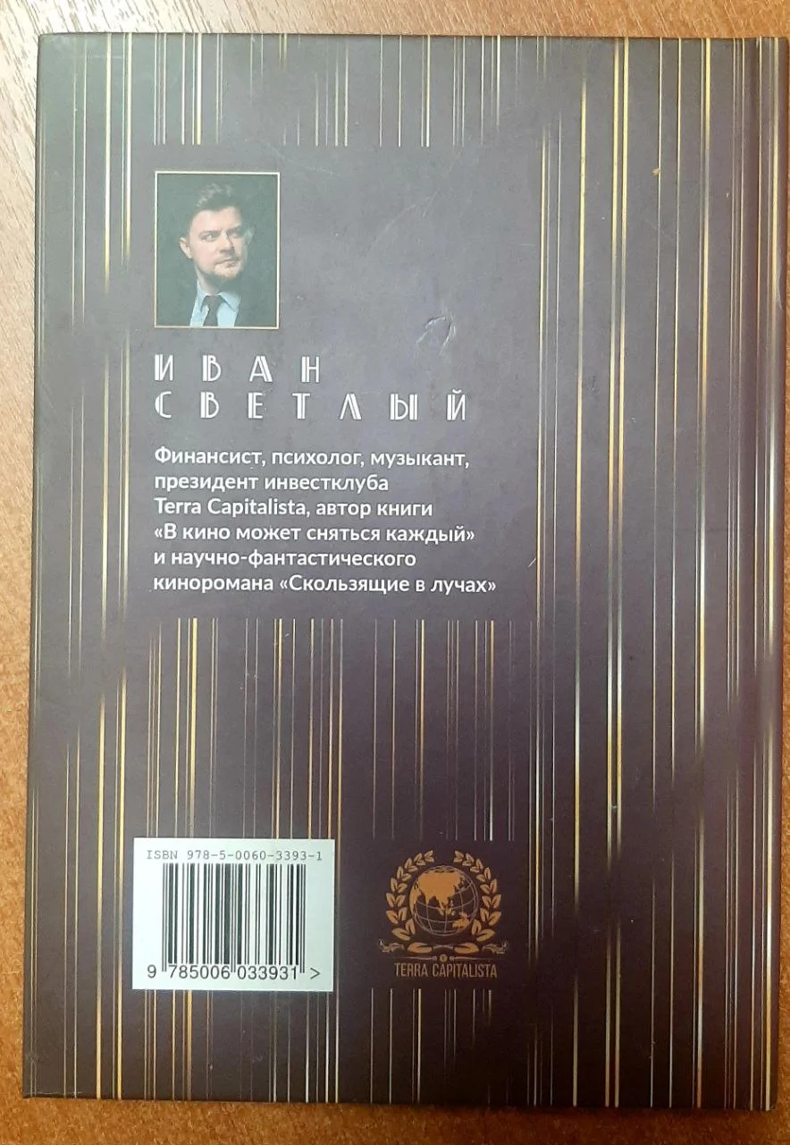 Пора становиться счастливыми и финансово независимыми - миниатюра 3
